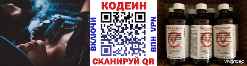 Кодеиновый сироп Lean напиток Lean (лин)  Шумиха 
