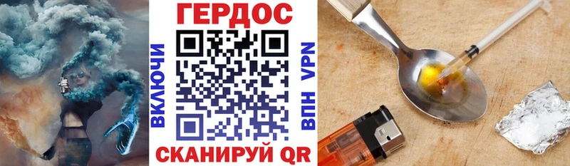 Героин герыч  наркошоп  Шумиха 