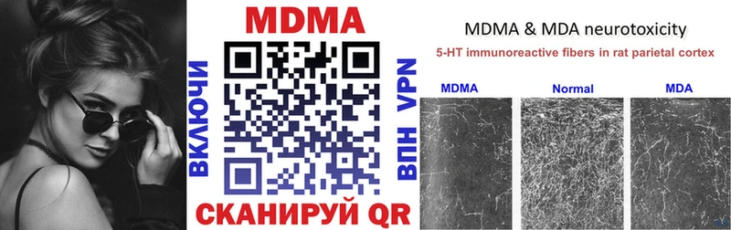 МДМА Molly  гидра маркетплейс  Шумиха 