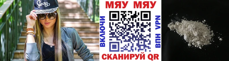Мефедрон мяу мяу  Шумиха 