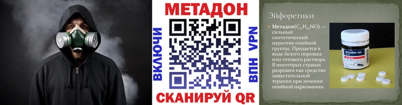 Метадон белоснежный  блэк спрут рабочий сайт  Шумиха  наркошоп 